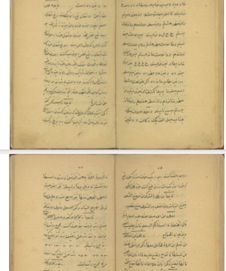 کشکول فوائد رمل خراسانی هروی