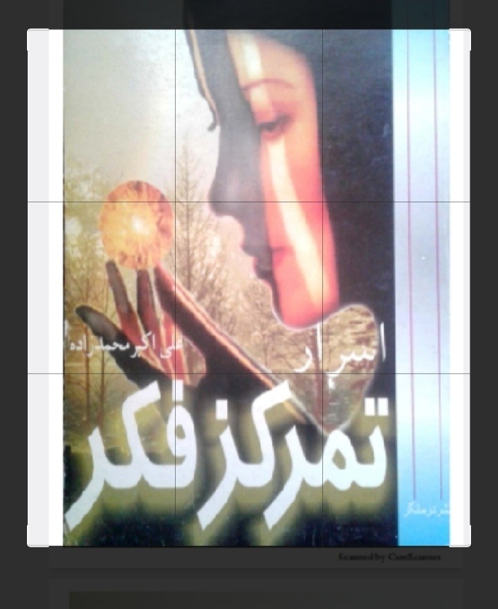 اسرار تمرکز فکر