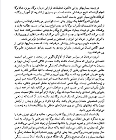 اسرار تنفس  سوارایوگا