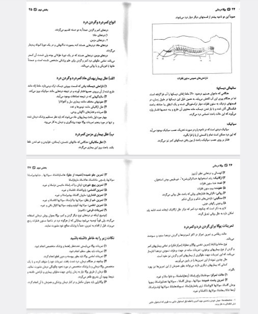 یوگا درمانی