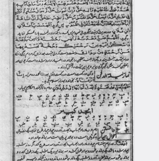 جامع الدعوات کبیر خطی 1.2