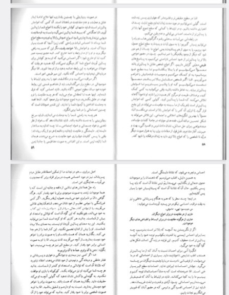 خودآموز روشن بینی