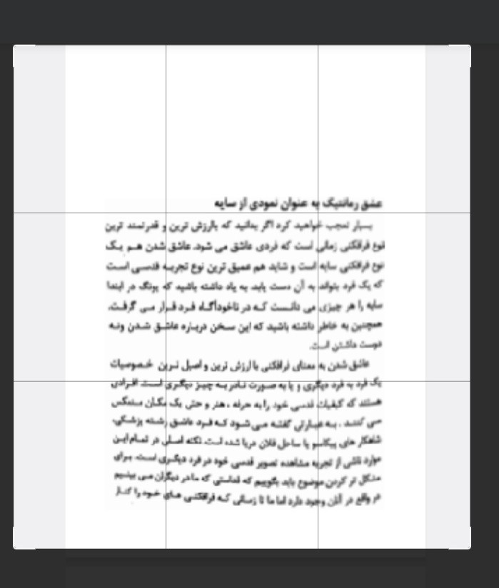 شناخت نیمه تاریک روان