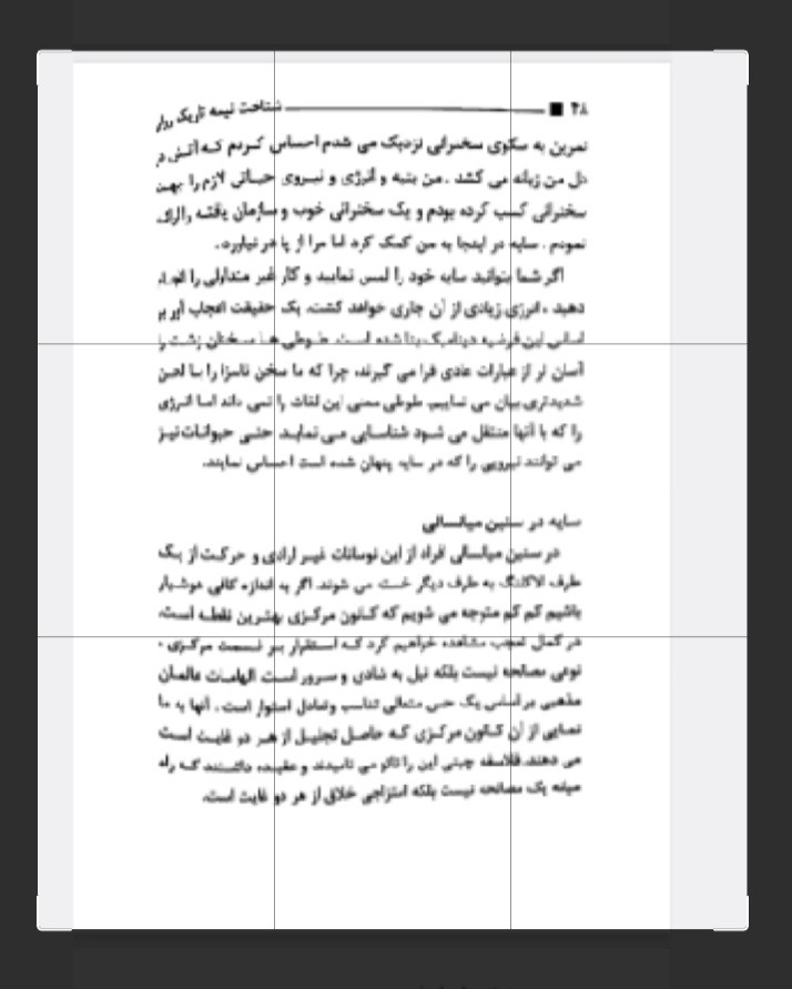 شناخت نیمه تاریک روان