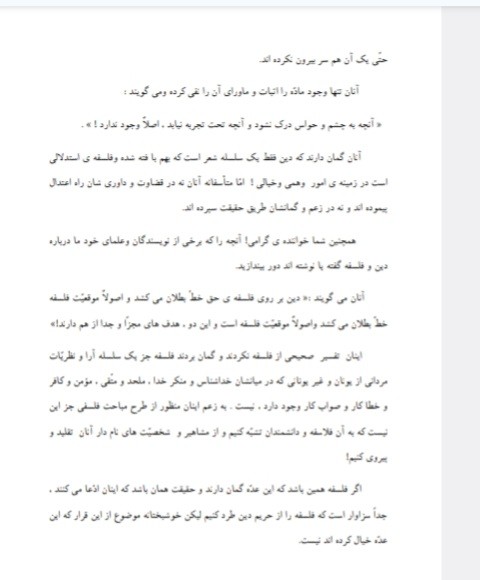 علی( ع)وفلسفه الهی