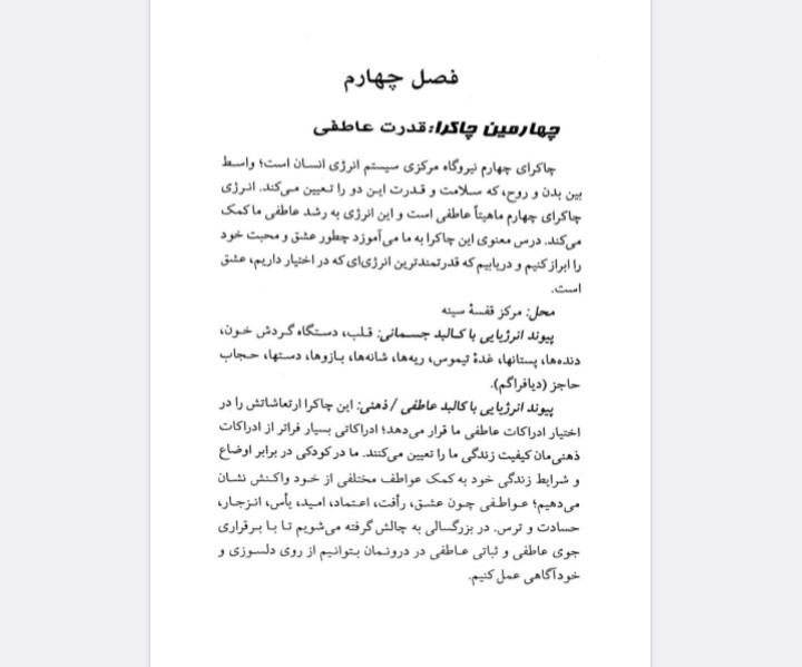 علم النفس یهودی