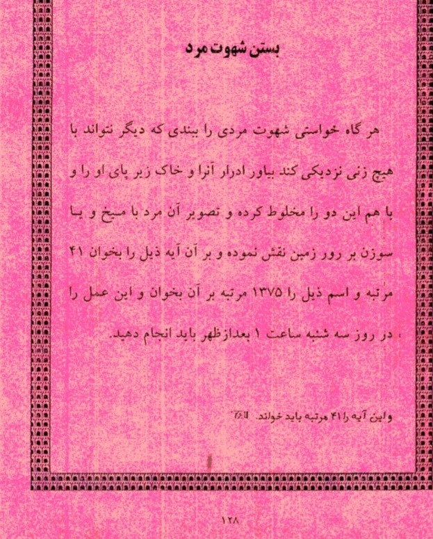 میرداماد کبیر جلد چهارم