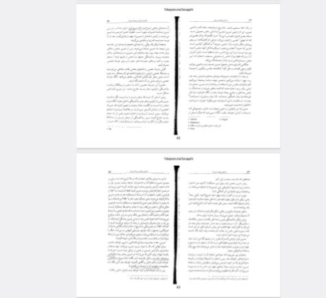 تسخیر طبیعت درون